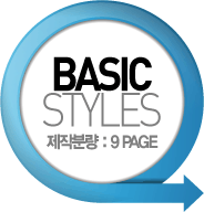 BASIC STYLES