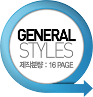 GENERAL STYLES