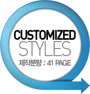 CUSTOMIZED STYLES