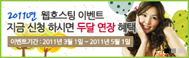 웹아티 이벤트