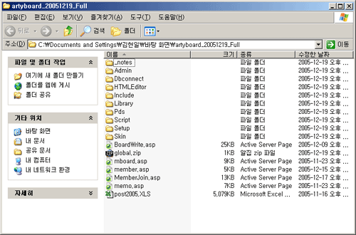 아티보드 1.0 설치 시작