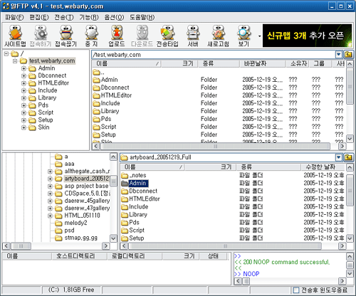 아티보드 1.0 설치 시작