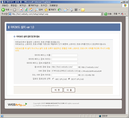 아티보드 1.0 설치 시작