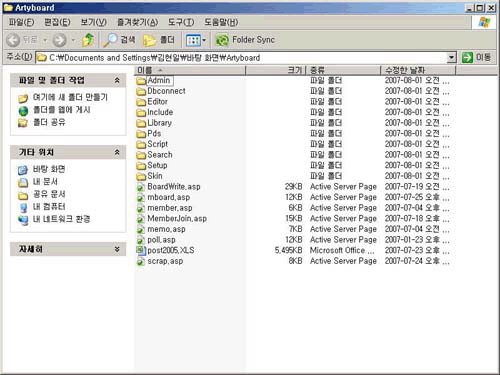 아티보드 1.5 설치 시작