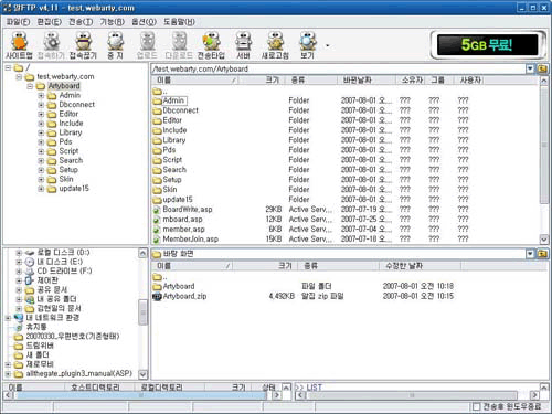 아티보드 1.5 설치 시작