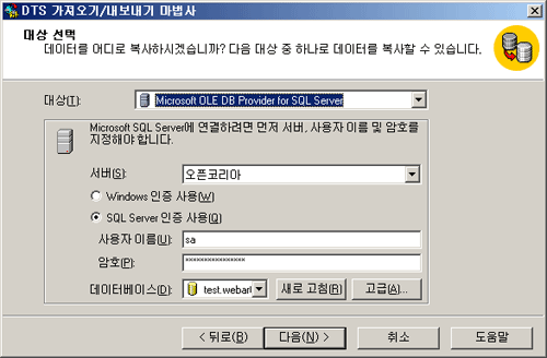 우편번호 DB 임포트