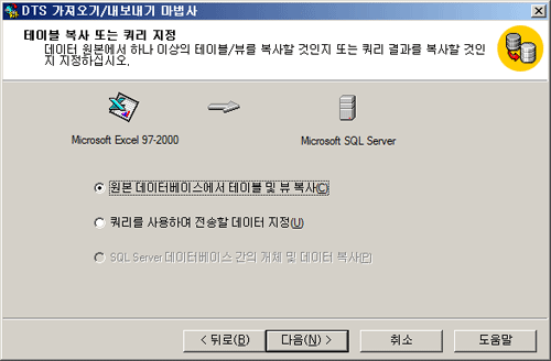 우편번호 DB 임포트