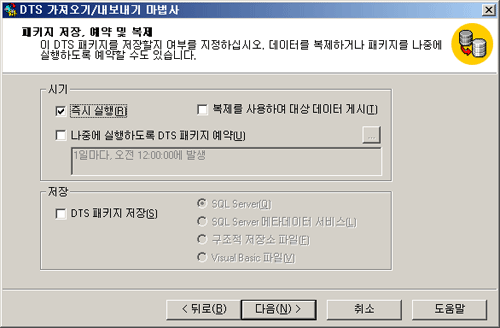 우편번호 DB 임포트